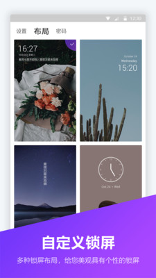鎖屏壁紙大全截圖2