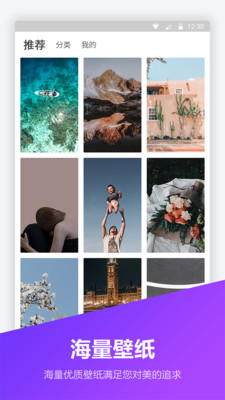 鎖屏壁紙大全截圖3