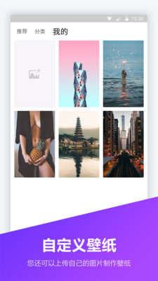 鎖屏壁紙大全截圖4