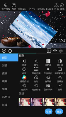 全能視頻編輯視頻剪輯截圖1