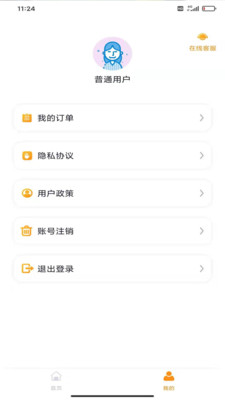 手機(jī)照片恢復(fù)還原截圖3