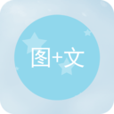 文字圖片制作