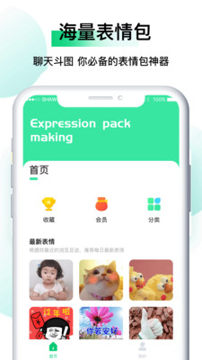 小熊表情包截圖2