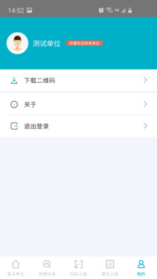 氣象行政服務(wù)截圖1