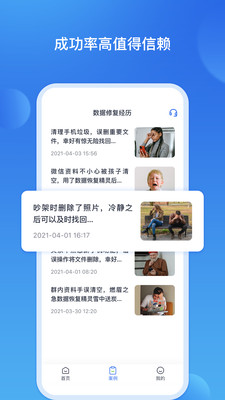 數(shù)據(jù)恢復(fù)王截圖1
