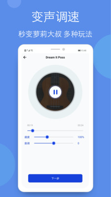 音樂剪輯鈴聲制作全能王截圖1