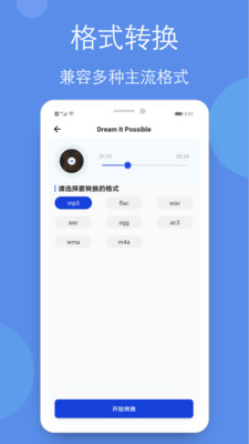 音樂剪輯鈴聲制作全能王截圖3