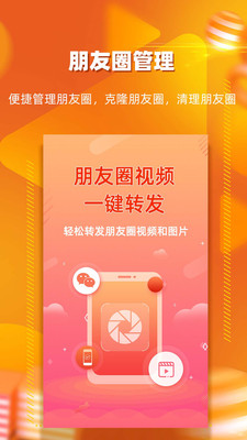 一鍵轉(zhuǎn)發(fā)視頻圖片截圖1