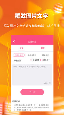 一鍵轉(zhuǎn)發(fā)視頻圖片截圖3