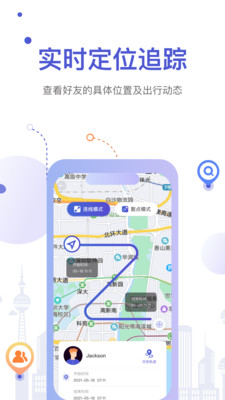 位查手機定位找人截圖2