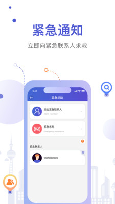 位查手機定位找人截圖3