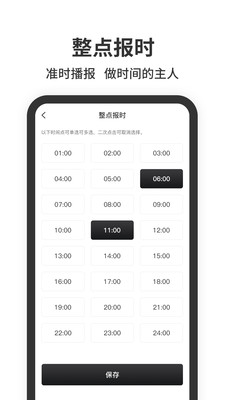 桌面時鐘軟件截圖2