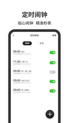 桌面時鐘軟件截圖3