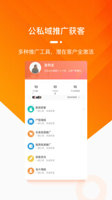 叮咚二手房截圖2