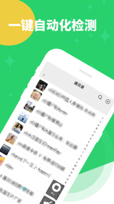 清理僵尸粉截圖1