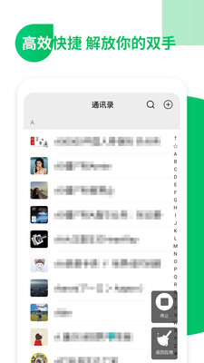免打擾清理僵尸粉截圖1