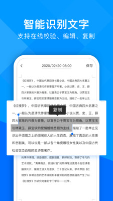 超能文字識(shí)別截圖3