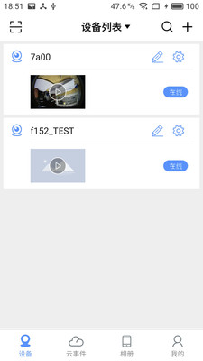 監(jiān)控眼Pro截圖1