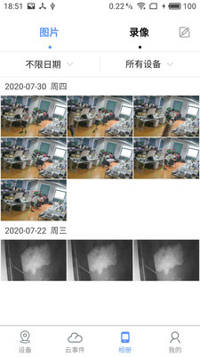 監(jiān)控眼Pro截圖2