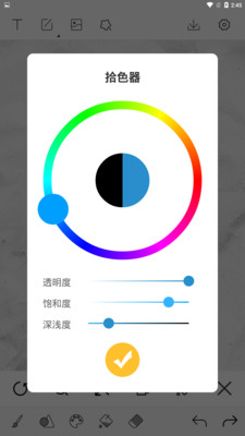 熊貓繪畫世界截圖3