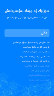 izdax輸入法截圖3