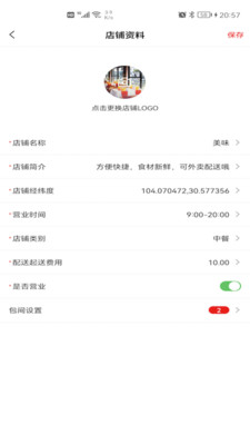 心道網(wǎng)趴商家截圖2