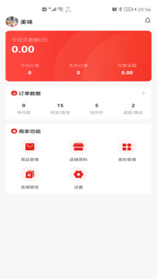 心道網(wǎng)趴商家截圖1