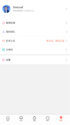 溜克截圖3