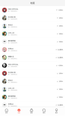 溜克截圖2