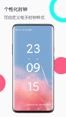 舊手機工具箱截圖3