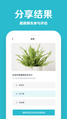 花醫(yī)生截圖2