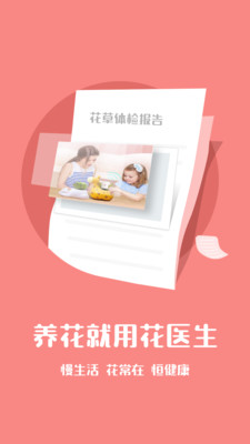 花醫(yī)生截圖3