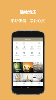 恒修居修行截圖1