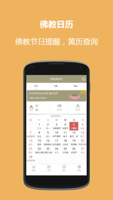 恒修居修行截圖2