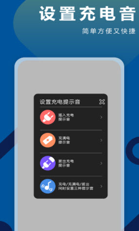 tt充電鈴聲截圖2