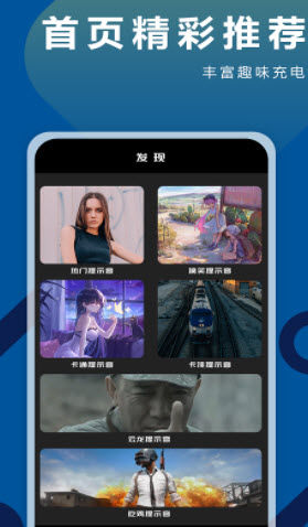 tt充電鈴聲截圖3