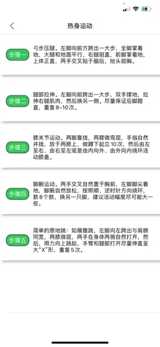 橙子計(jì)步截圖3