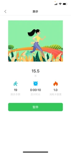 橙子計(jì)步截圖1