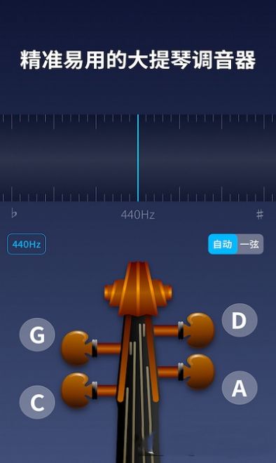掌上大提琴截圖2