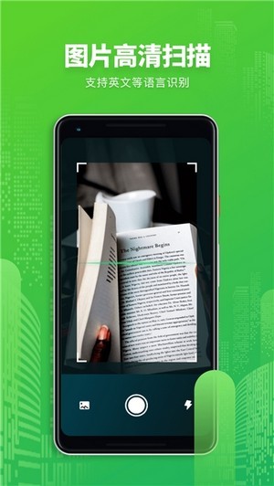 翻譯拍照翻譯截圖2