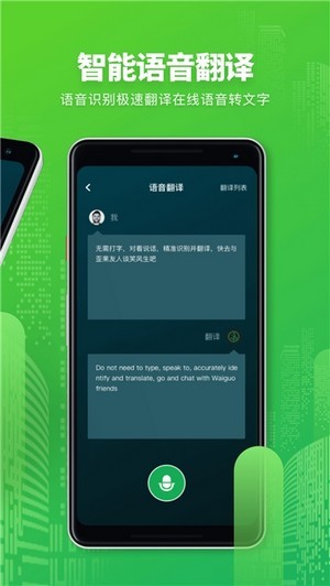 翻譯拍照翻譯截圖3