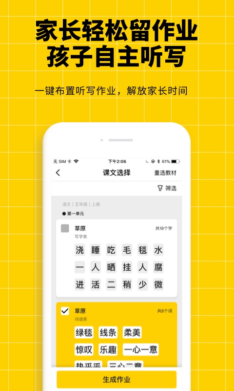 聽寫神器截圖3