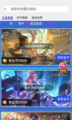 皮膚多多免費(fèi)領(lǐng)截圖3