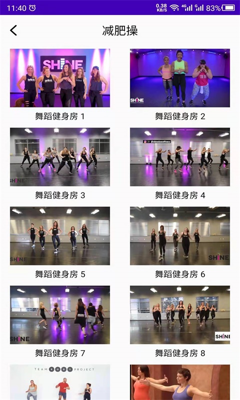 最美減肥操截圖1