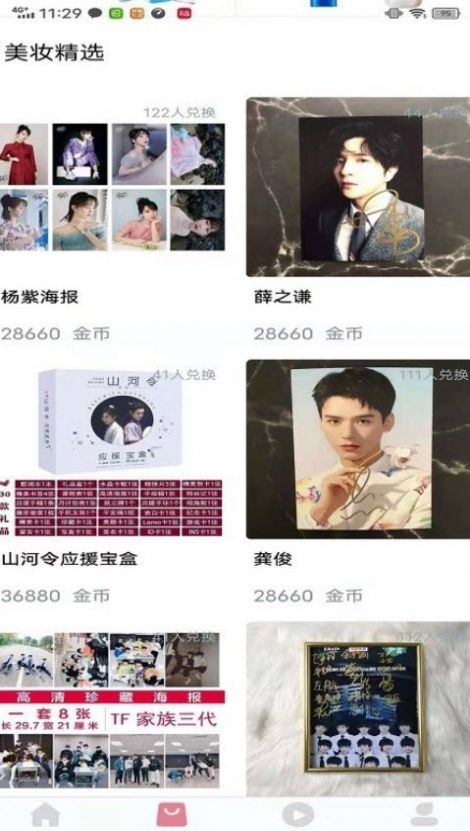 盒盒樂(lè)截圖2