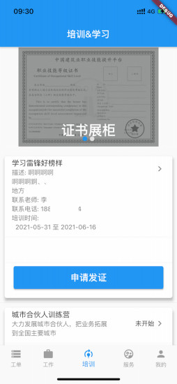 藍(lán)領(lǐng)時(shí)代截圖1