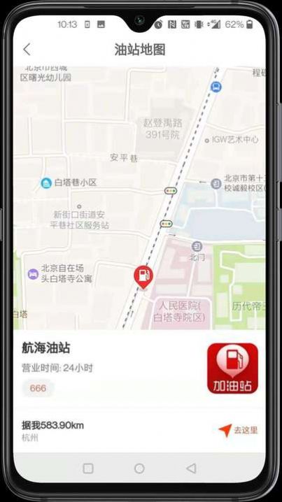 詳途司機截圖3