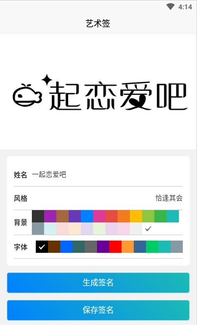 手寫簽名人生截圖3