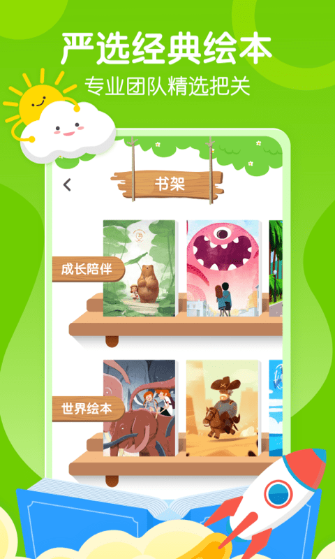 叫叫課堂截圖3