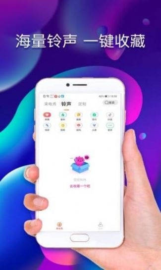魔力鈴聲截圖1